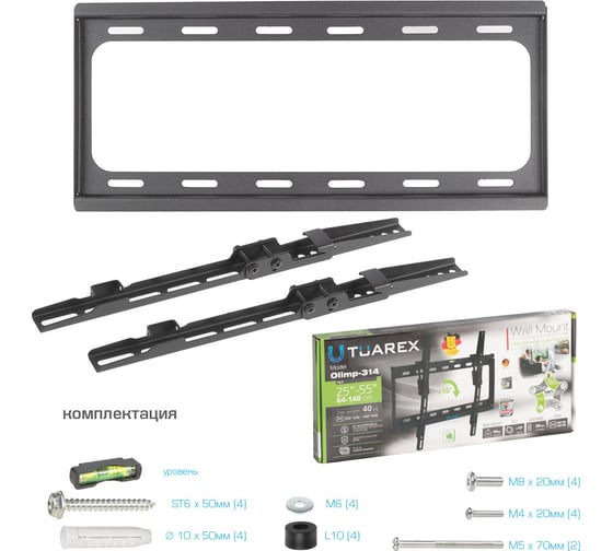 Кронштейн для LED/LCD телевизоров TUAREX OLIMP-314 black 90173