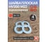 Шайба 23 Болта М22 ОЦ HV350 высокопрочная к.п.10.9 DIN 125, 4 шт НФ-00005848ф4 2