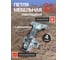 Петля накладная мебельная 23 Болта с доводчиком, 4 шт. 10616ф4 2