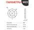 Шайба 23 Болта М22 ОЦ HV350 высокопрочная к.п.10.9 DIN 125, 10 шт. НФ-00005848ф10 3