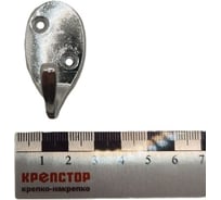 Крючок настенный Крепстор №55 овальный одинарный, хром, Пакет 6 шт. 4665317041908