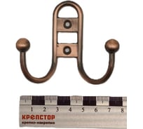 Крючок настенный Крепстор №1002 двойной фигурный, медь, Пакет 4 шт. 4665317041625