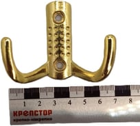 Крючок настенный Крепстор №1038 двойной усиленный, золото, Пакет 4 шт. 4665317041755