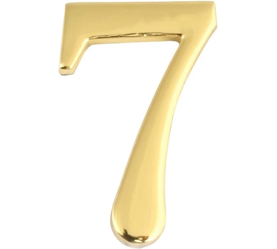 Цифра дверного номера Крепстор самоклеющаяся, №7 золото, Пакет 10 шт. 4665317043834 1