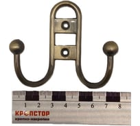 Крючок настенный Крепстор №1002 двойной фигурный, бронза, Пакет 4 шт. 4665317041601