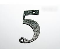 Цифра дверная Крепстор №5-110 мм, черный матовый, 1 шт. 4665317040932