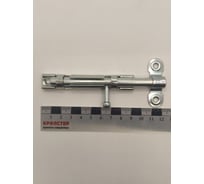 Шпингалет накладной Крепстор ЗТ-12 большой, цинк, Пакет 4 шт. 4665317043889