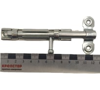 Шпингалет накладной Крепстор ЗТ-12 большой, цинк, Пакет 4 шт. 4665317043889