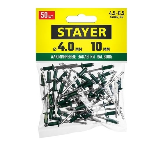Алюминиевые заклепки STAYER Color-FIX, 4х10 мм, RAL 6005, 50 шт. 3125-40-6005