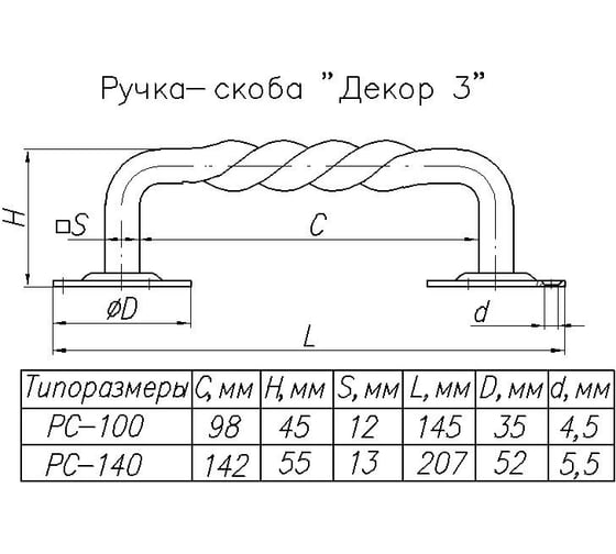 Ручка-скоба NOEZ Декор 3 РС140-SL черный матовый 15885