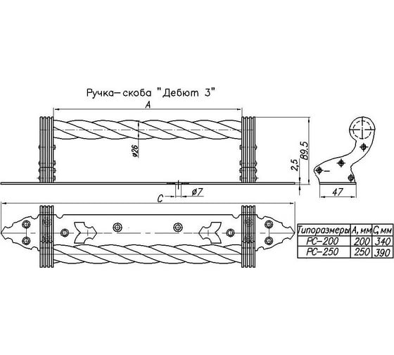 Ручка-скоба NOEZ Дебют 3 РС200-SL черный матовый 25680