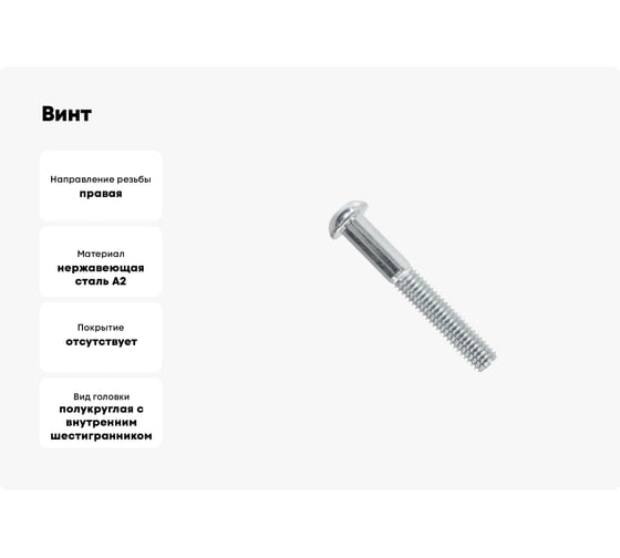 Винт ЦКИ ISO 7380, М8x70, A2, 100 шт. 71153