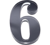 Дверная цифра 6 Brante CLASSIC (53 мм; чёрная) 150194