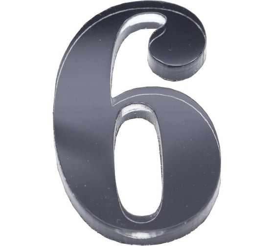 Дверная цифра 6 Brante CLASSIC (53 мм; чёрная) 150194