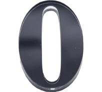 Дверная цифра 0 Brante CLASSIC (53 мм; чёрная) 150188