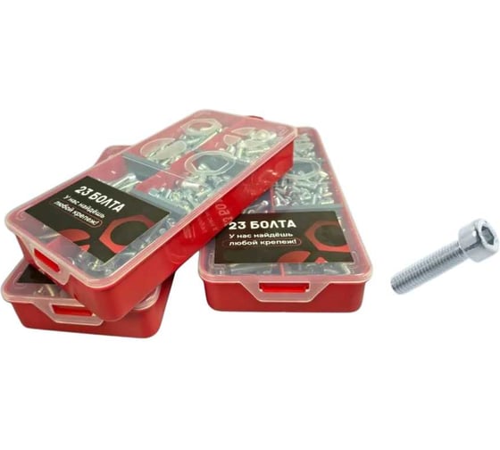 Набор органайзеров 23 Болта 3 в 1 винты чёрные DIN912 КОМПЛЕКТ 2 1000135/1000136/1000138 1