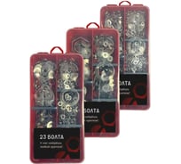 Набор органайзеров 23 Болта 3 в 1 шайбы нержавеющие КОМПЛЕКТ 1 1000002/1000004/1000057