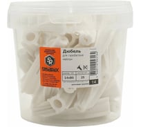 Дюбель для газобетона STEELREX нейлон 14х80 ведро - 25 шт. 0413014080C200002509