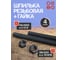 Шпилька резьбовая 23 БОЛТА к.п.12.9 с гайкой (к.п.10) 18х1000 (2+2шт) П0000018378/2000000166209ф2 2