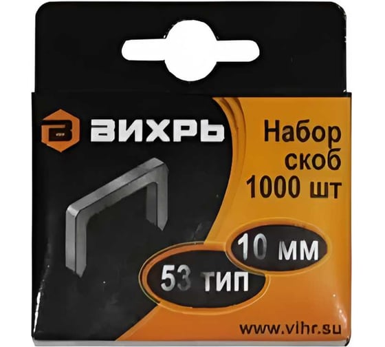Скобы для мебельного степлера ООО ПКФ Сварком (10мм,тип скобы 53) (уп/3шт) СанТех s037826