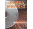 Шайба КРАНЭЛЕКТРО 8х40 (упак. - 10шт) 00-00028734 2