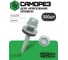 Саморез STEELREX для крепления кровли, сверло, цинк 5,5х 25 кор. - 300 шт. 0119055025B100030008 2