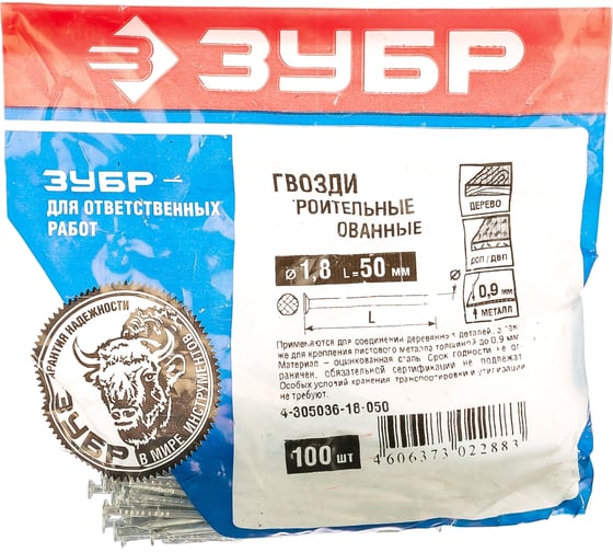 Оцинкованные строительные гвозди Зубр 100 шт. (1.8х50 мм) 4-305036-18-050