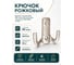 Крючок 2-х рожковый S-Locked "ESOTERIC" 206- 40гр SN точки сатин усиленный 121946 3