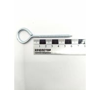 Шуруп-кольцо Крепстор 5х60 РК, 50 шт. 4665317063597