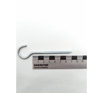 Шуруп-полукольцо Крепстор 5х80 РК, 50 шт. 4665317063900