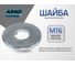 Шайба ARNO INDUSTRIES высокопрочная 52646-06 10 шт для болтовых соединений ГОСТ Р класс прочности С16 ГОСТ 52646 A35001600004099 2
