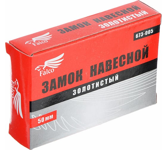 Навесной замок РОКОТ Золото 50 мм 673-005 1