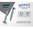 Шуруп ARNO INDUSTRIES 3,5х20 1кг для дерева потайная головка для крепления деревянных конструкций белый цинк AB7103502038498 2