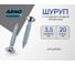 Шуруп ARNO INDUSTRIES 3,5х20 1кг для дерева потайная головка белый цинк AB7103502030198 2
