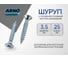 Шуруп ARNO INDUSTRIES 3,5х25 1кг для дерева для крепления деревянных конструкций потайная головка желтое цинкование AB7103502563007 2