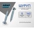 Шуруп ARNO INDUSTRIES 6х140 мм 25 шт с потайной головкой для крепления дерева желтый цинк AB7106014067G07 2