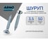 Шуруп ARNO INDUSTRIES 3,5х50 520 шт с потайной головкой для крепления дерева желтое цинковое покрытие AB7103505068498 2