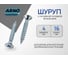 Шуруп ARNO INDUSTRIES потайной 4х16 300 шт для дерева для крепления деревянных конструкций белый цинк AB7104001633K05 2