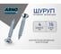 Шуруп ARNO INDUSTRIES потайной 4х16 мм 305 шт для дерева для крепления деревянных конструкций желтое цинковое покрытие AB7104001665R98 2