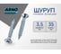 Шуруп ARNO INDUSTRIES потайной 3,5х35 мм 335 шт для дерева для крепления деревянных конструкций белый цинк AB7103503536098 2