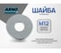Шайба пружинная ARNO INDUSTRIES М12 40 шт гровер для предотвращения самоотвинчивания резьбовых соединений DIN 127 нержавеющая сталь A2-70 A45501200090598 2