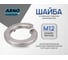 Шайба пружинная ARNO INDUSTRIES М12 20 шт гровер для предотвращения самоотвинчивания крепежа ГОСТ 6402-70 DIN 127 оцинкованная A37001200032599 2