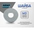 Шайба пружинная ARNO INDUSTRIES М3 460 шт гровер для предотвращения самооткручивания резьбовых соединений DIN 127 класс прочности A2-70 нержавеющая сталь A2 A45500300093G98 2