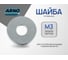 Шайба пружинная ARNO INDUSTRIES М3 400 шт гровер для стопорения резьбовых соединений DIN 127 нержавеющая сталь А2-70 A45500300093G07 2