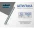 Резьбовая шпилька ARNO INDUSTRIES М12х1000 2 шт для крепления и монтажа конструкций DIN 975 класс прочности 4.8 сталь оцинкованная AC0001201031902 2