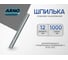 Резьбовая шпилька ARNO INDUSTRIES М12х1000 2 шт для монтажных и строительных соединений ТУ ВУ 017-2011 оцинкованная AC0001201030105 2