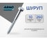 Шуруп ARNO INDUSTRIES 10х260 мм 5 шт для крепления деревянных лаг по дереву ABN001026034007 3
