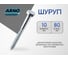 Шуруп ARNO INDUSTRIES 10х80 мм 10 шт для крепления деревянных лаг для монтажа лаг и деревянных конструкций ABN001008034N07 2