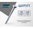 Шуруп ARNO INDUSTRIES 10х40 мм 15 шт для крепления деревянных лаг для монтажа к деревянному основанию ABN001004034G07 2