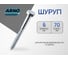 Шуруп ARNO INDUSTRIES 6х70 мм 60 шт для крепления деревянных лаг по дереву ABN000607034I98 2